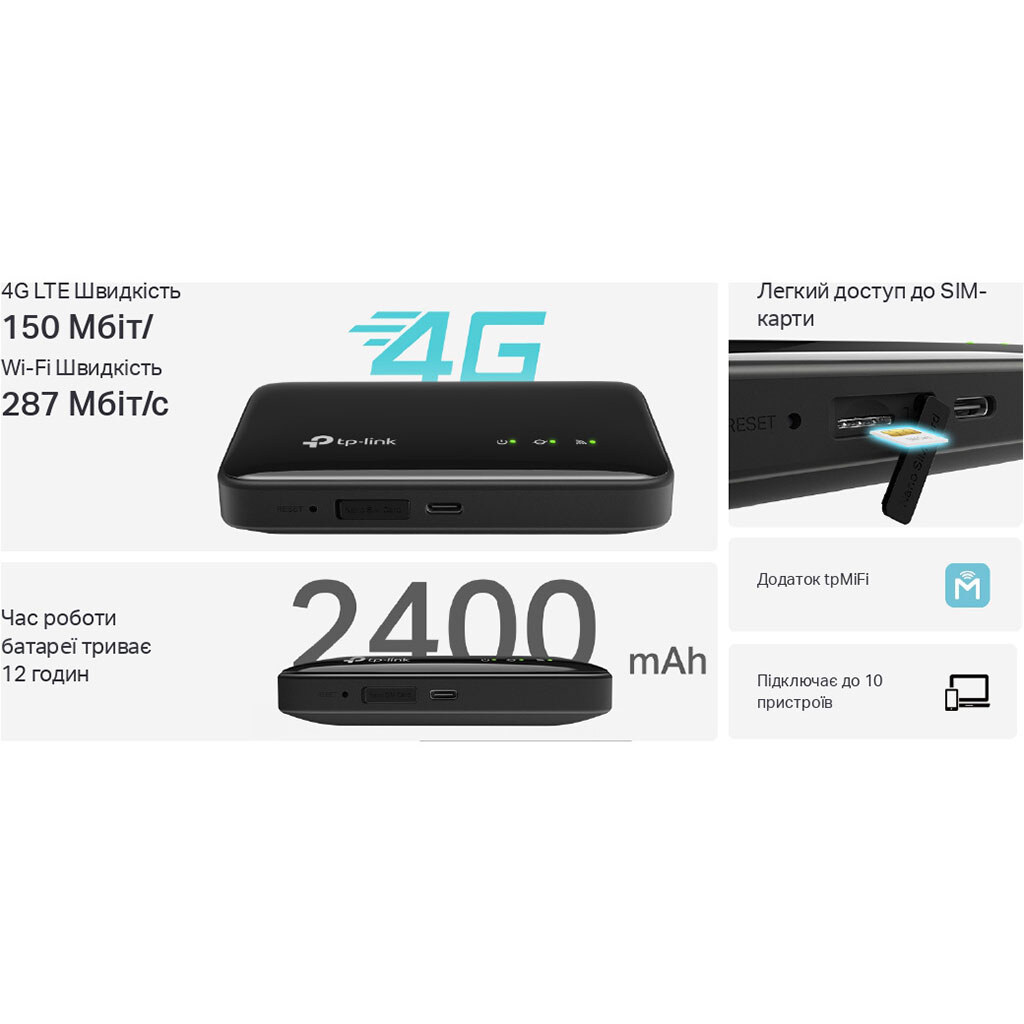 Бездротовий маршрутизатор TP-Link M7005, Чорний - № 8 Бездротовий маршрутизатор TP-Link M7005, Чорний - № 8