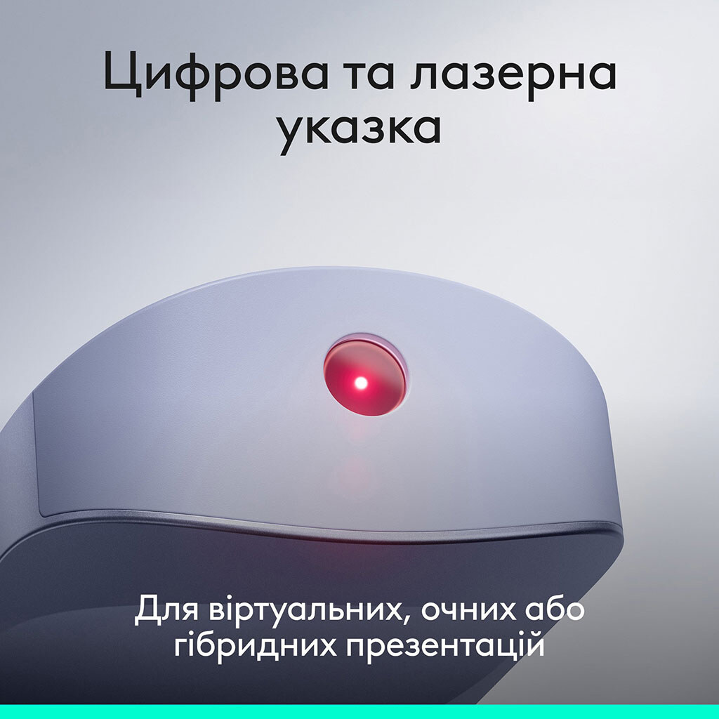 Презентер Logitech Spotlight 2, Ліловий - № 6 Презентер Logitech Spotlight 2, Ліловий - № 6