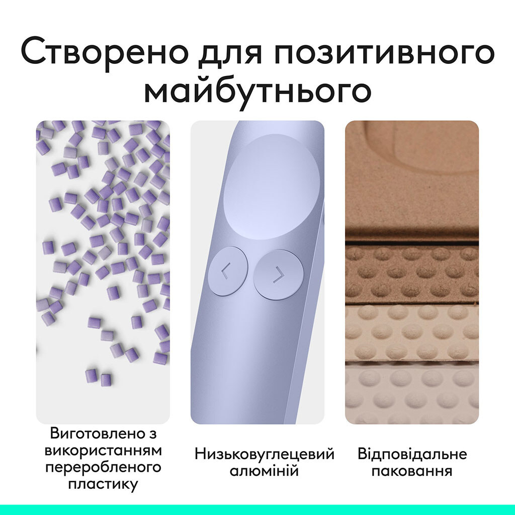 Презентер Logitech Spotlight 2, Ліловий - № 10 Презентер Logitech Spotlight 2, Ліловий - № 10