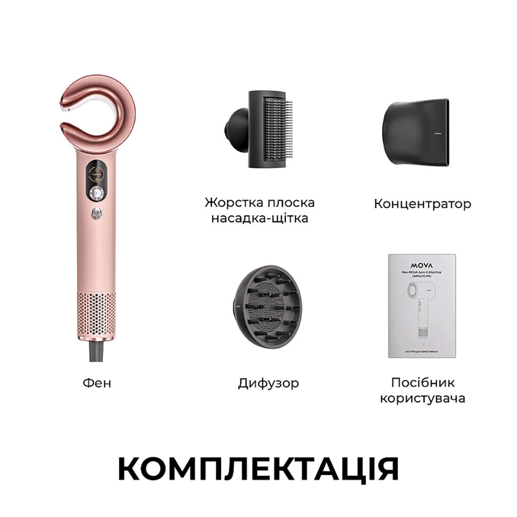 Фен Mova Aero C Mist, Розовый - № 5 Фен Mova Aero C Mist, Розовый - № 5