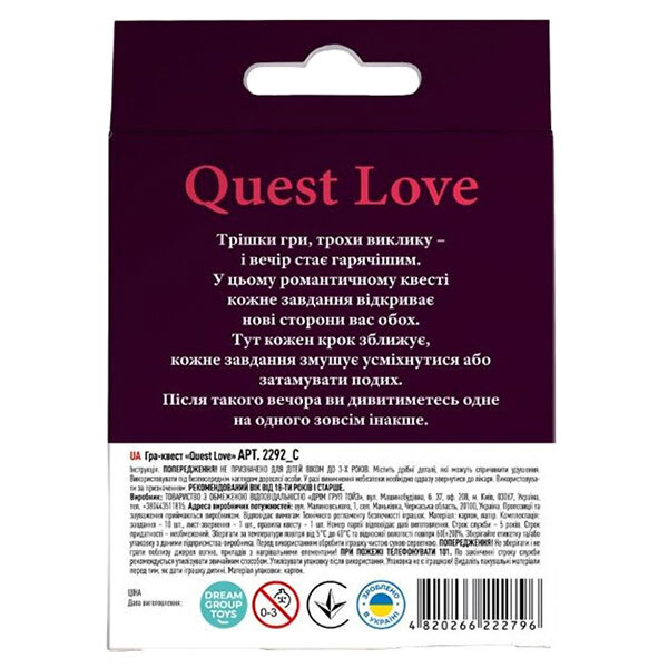 Игра-квест "Quest Love", укр, с заданиями, Dream Group - № 3 Игра-квест "Quest Love", укр, с заданиями, Dream Group - № 3