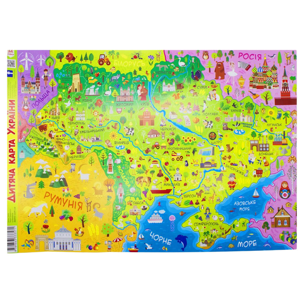 Плакат "Карта України", Зірка - № 1 Плакат "Карта України", Зірка - № 1
