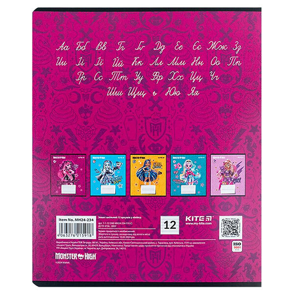 Зошит "Monster High", 12 арк., лінія, гібридний лак + УФ лак, Kite - № 6 Зошит "Monster High", 12 арк., лінія, гібридний лак + УФ лак, Kite - № 6