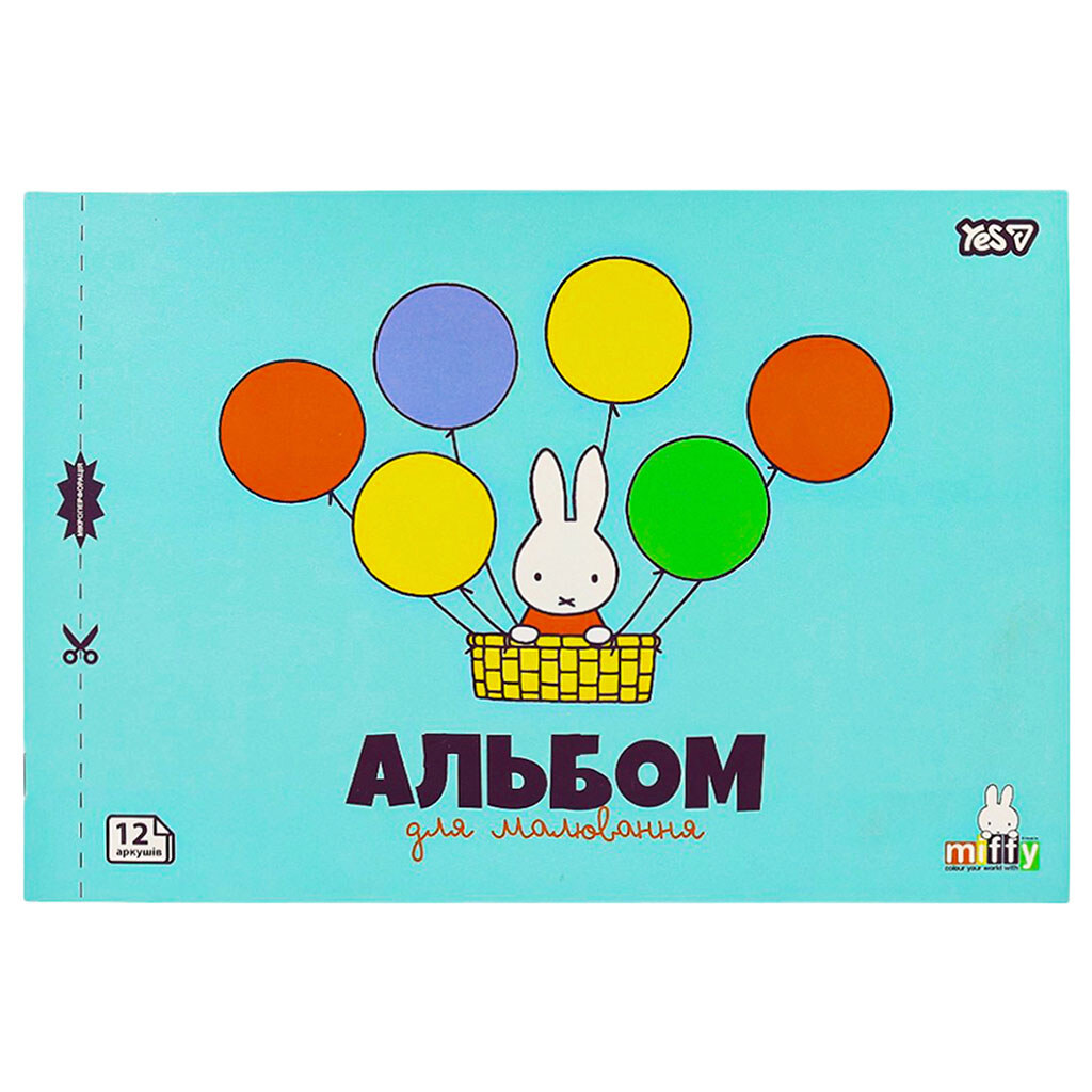 Зошит "My Miffy" для малювання, А4, на скобі, з перфорацією, 12 аркушів, Yes - № 1 Зошит "My Miffy" для малювання, А4, на скобі, з перфорацією, 12 аркушів, Yes - № 1