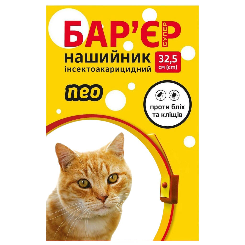 Ошейник для животных инсектицидный Барьер Супер, красно-желтый, 32,5 см - № 1 Ошейник для животных инсектицидный Барьер Супер, красно-желтый, 32,5 см - № 1