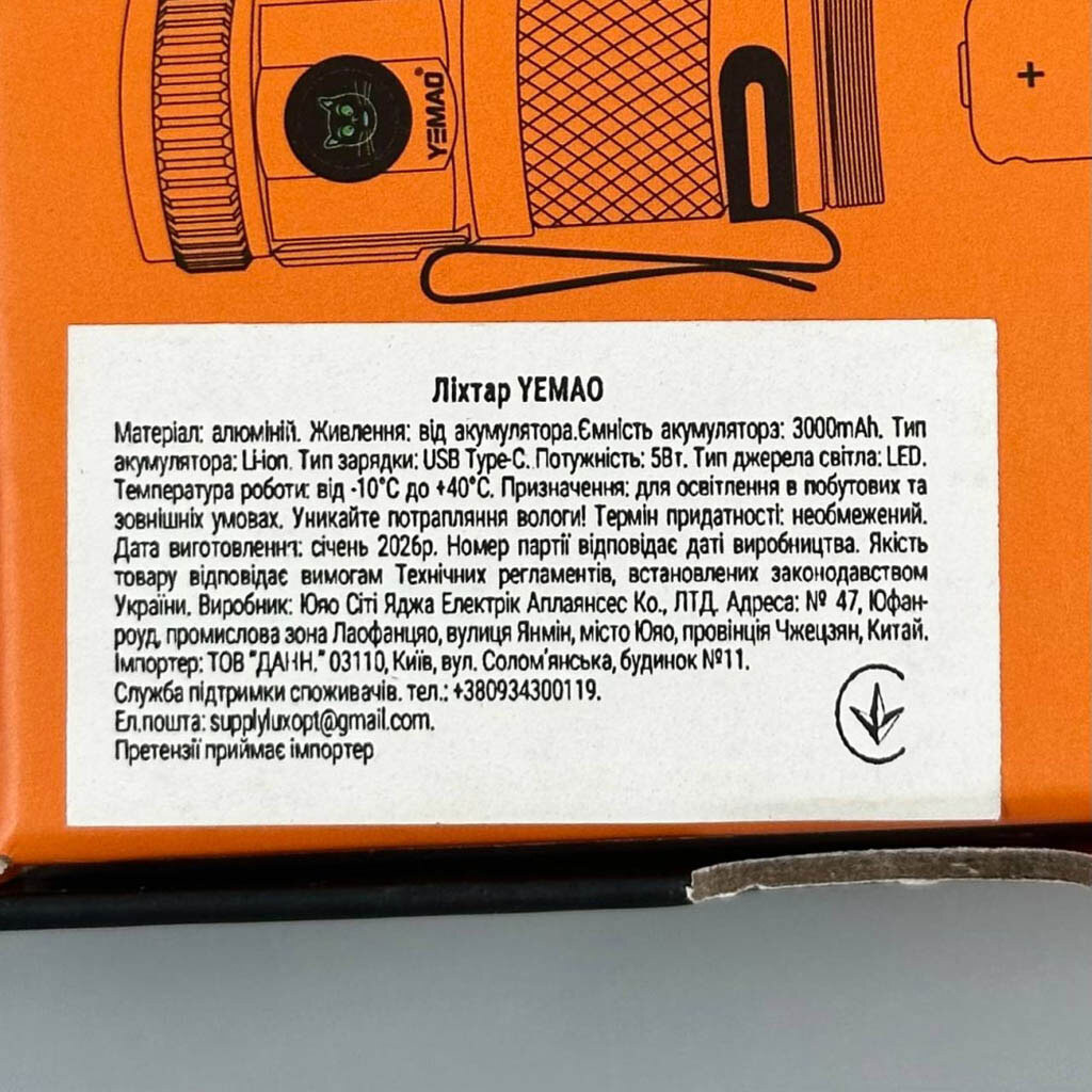 Фонарик Yemao YM-F40CU, Золотой - № 6 Фонарик Yemao YM-F40CU, Золотой - № 6