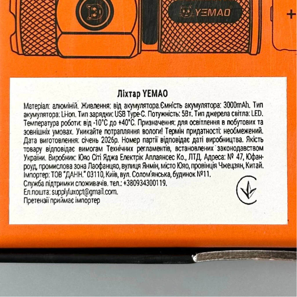 Фонарик Yemao YM-F602X, Черный - № 5 Фонарик Yemao YM-F602X, Черный - № 5