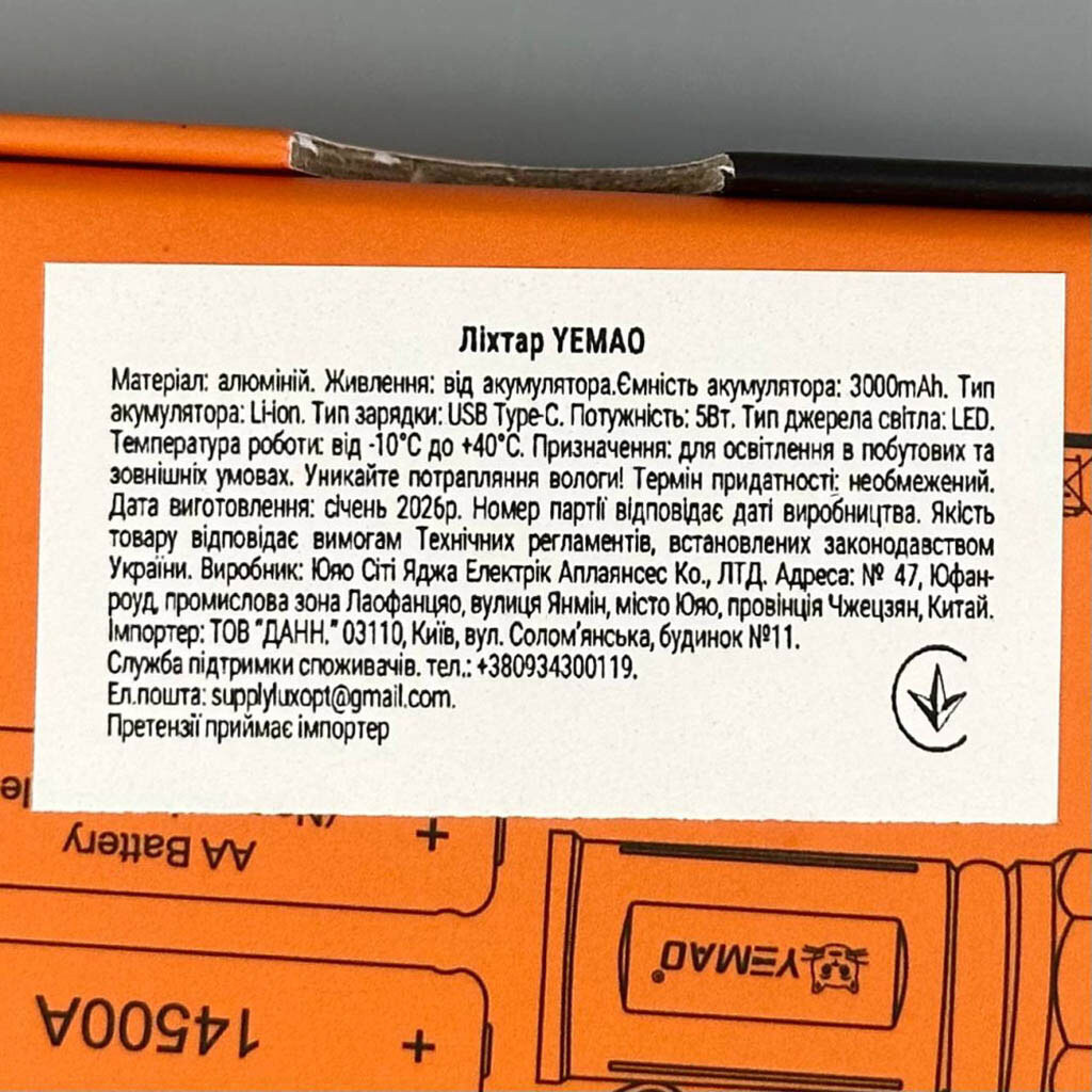 Фонарик Yemao YM-F605X, Серебряный - № 5 Фонарик Yemao YM-F605X, Серебряный - № 5