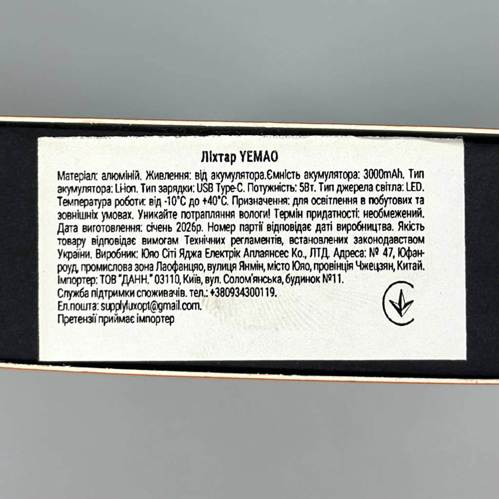 Ліхтарик Yemao YM-M28, Бежевий - № 8 Ліхтарик Yemao YM-M28, Бежевий - № 8