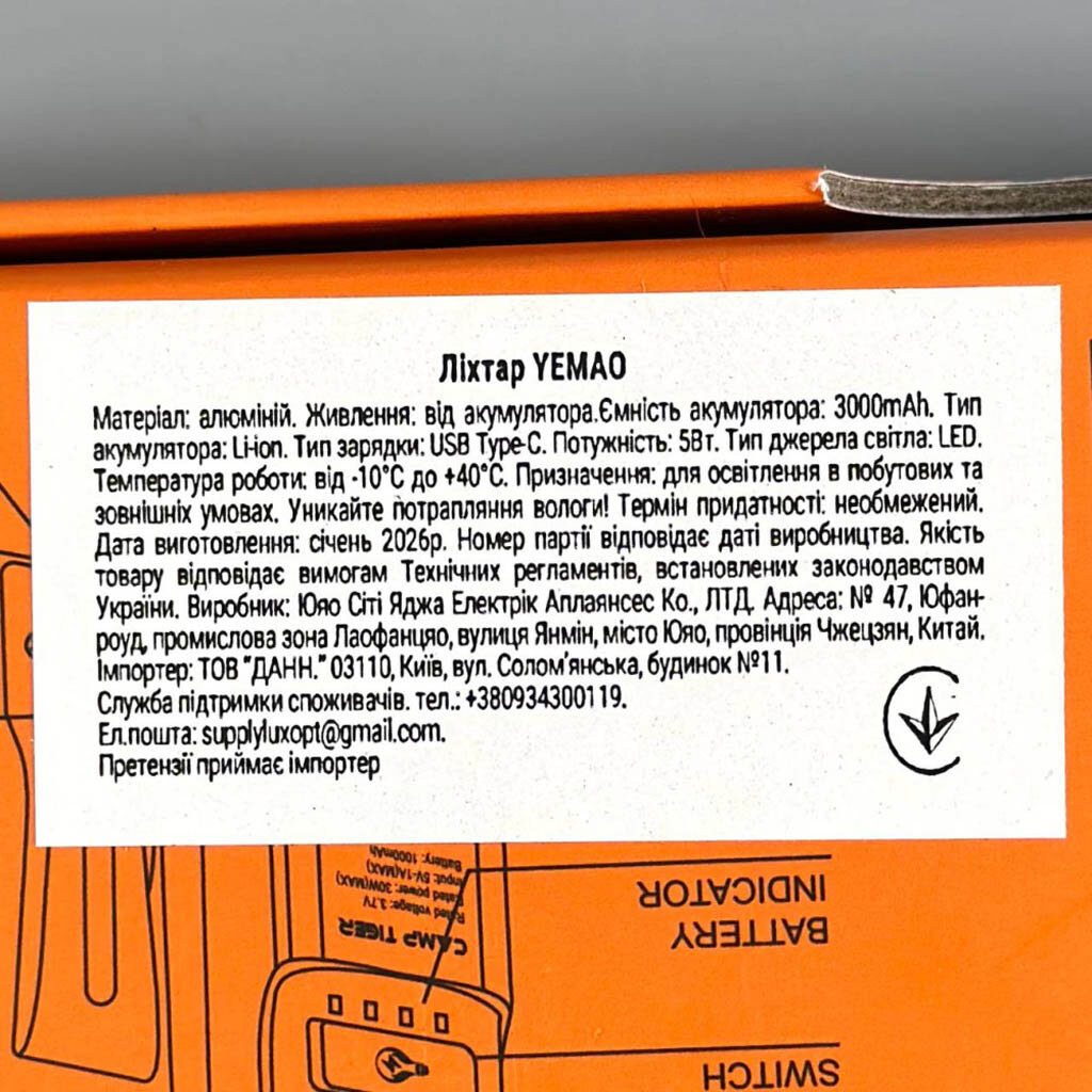 Ліхтарик Yemao YM-M31-UV, Зелений - № 8 Ліхтарик Yemao YM-M31-UV, Зелений - № 8