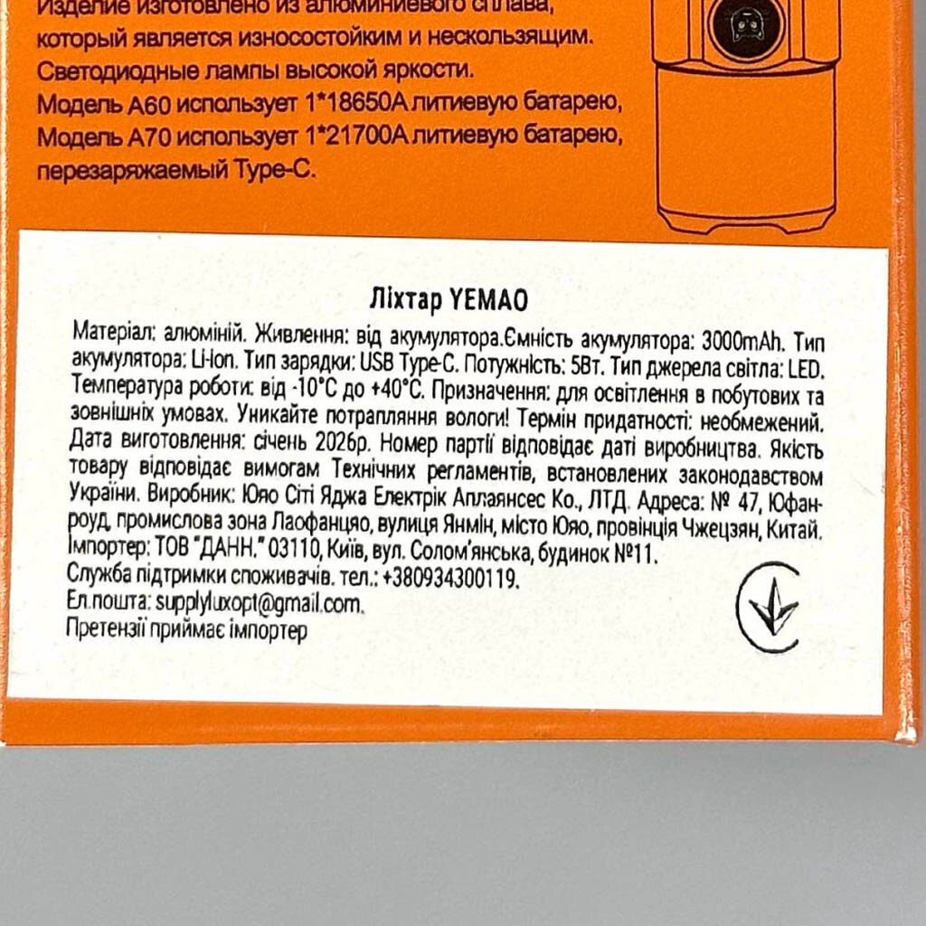Фонарик Yemao YM-A70, Серый - № 5 Фонарик Yemao YM-A70, Серый - № 5