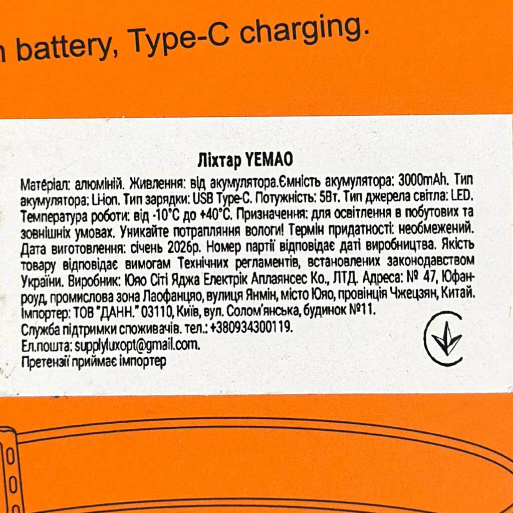 Налобный фонарь Yemao YM-T355X, Серебряный - № 5 Налобный фонарь Yemao YM-T355X, Серебряный - № 5