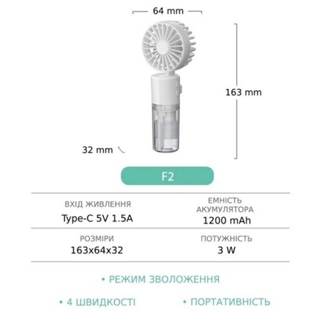 Настільний вентилятор F2, Білий - № 3 Настільний вентилятор F2, Білий - № 3