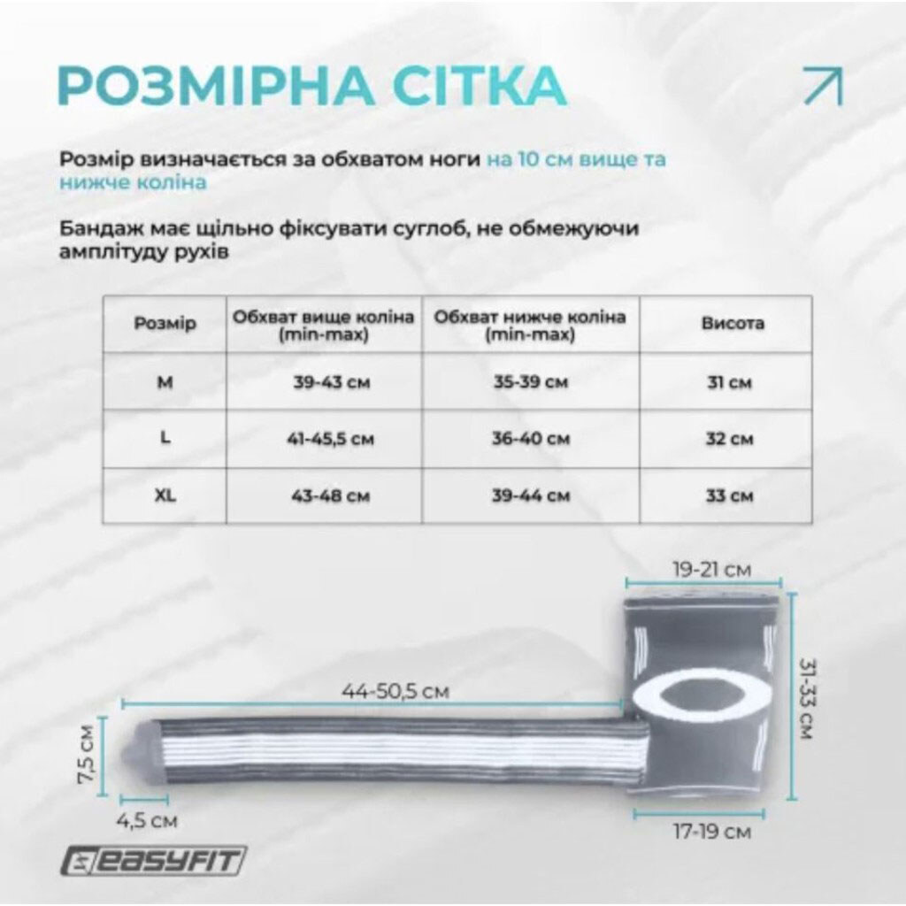 Бандаж на колено, размер L - № 5 Бандаж на колено, размер L - № 5