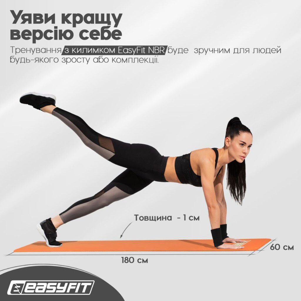 Коврик для фитнеса и йоги EasyFit NBR, 10 мм - № 4 Коврик для фитнеса и йоги EasyFit NBR, 10 мм - № 4