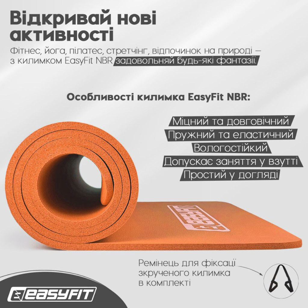 Коврик для фитнеса и йоги EasyFit NBR, 10 мм - № 5 Коврик для фитнеса и йоги EasyFit NBR, 10 мм - № 5