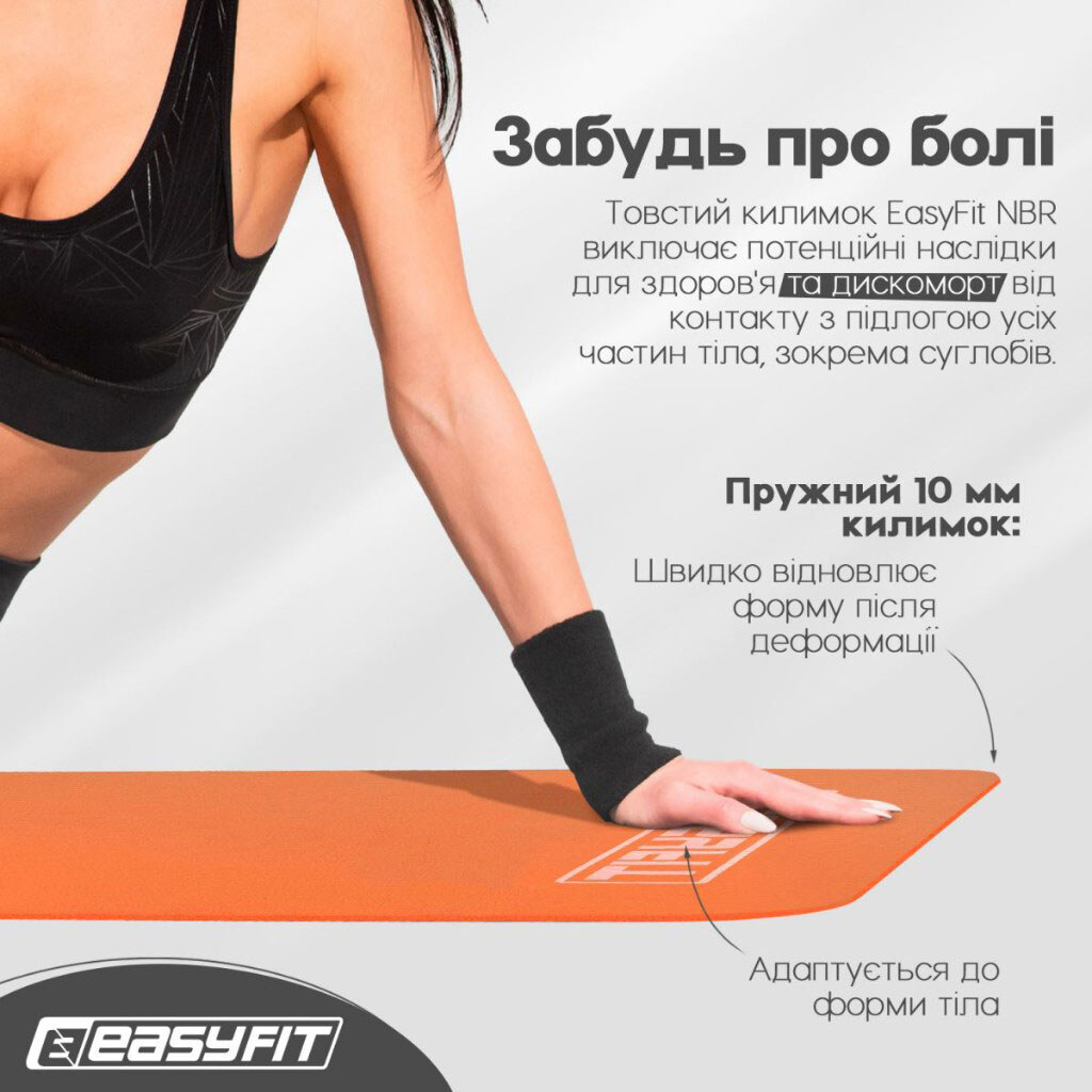 Коврик для фитнеса и йоги EasyFit NBR, 10 мм - № 7 Коврик для фитнеса и йоги EasyFit NBR, 10 мм - № 7