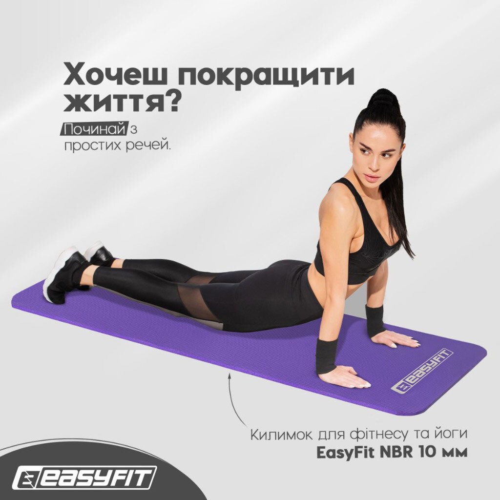 Коврик для фитнеса и йоги EasyFit NBR, 10 мм - № 3 Коврик для фитнеса и йоги EasyFit NBR, 10 мм - № 3