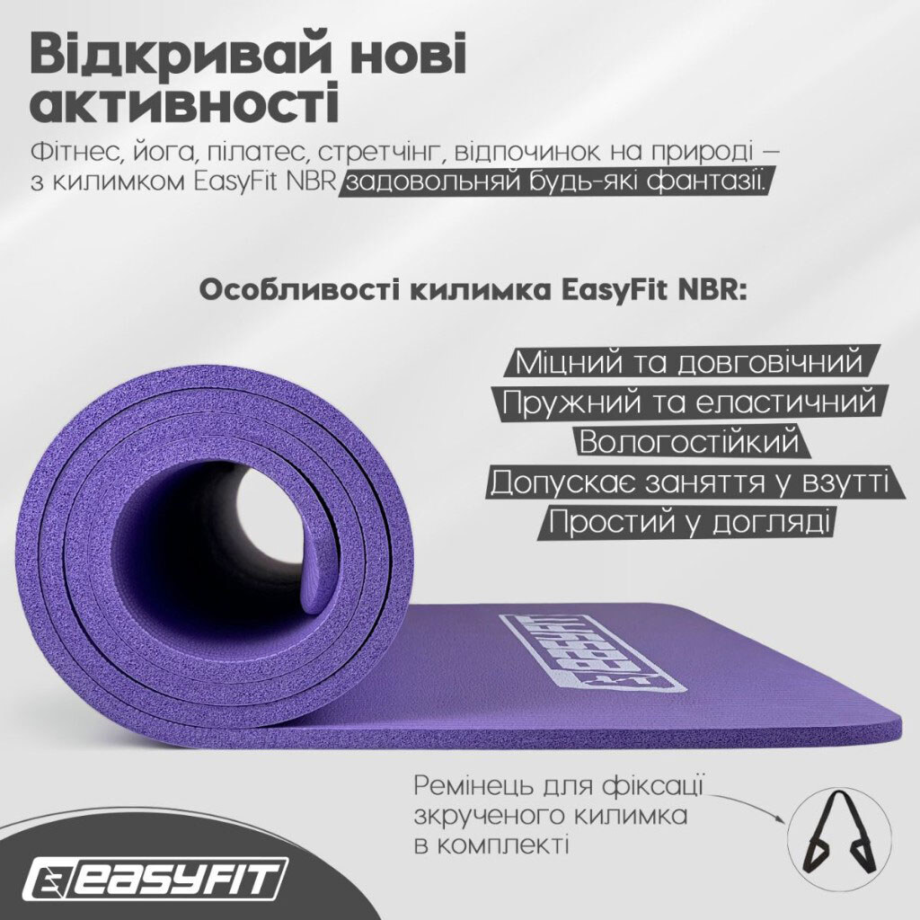 Коврик для фитнеса и йоги EasyFit NBR, 10 мм - № 5 Коврик для фитнеса и йоги EasyFit NBR, 10 мм - № 5