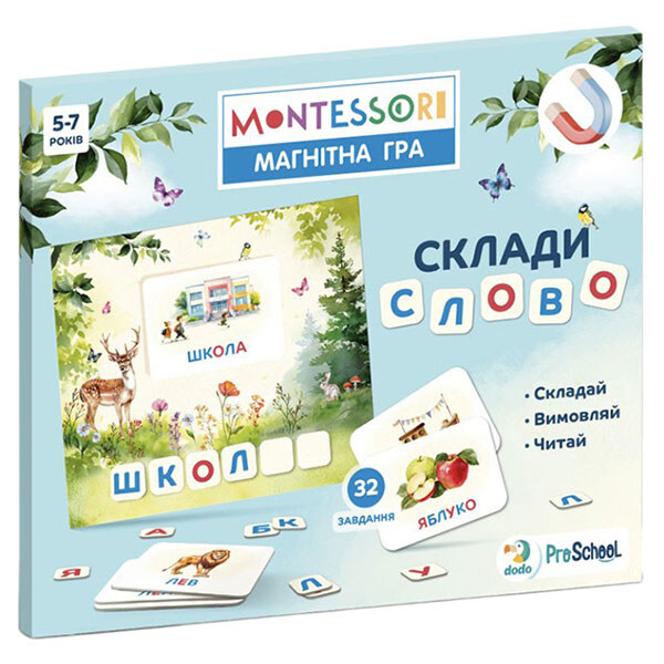 Магнітна гра «Склади слово», 5-7 років, Dodo - № 1 Магнітна гра «Склади слово», 5-7 років, Dodo - № 1