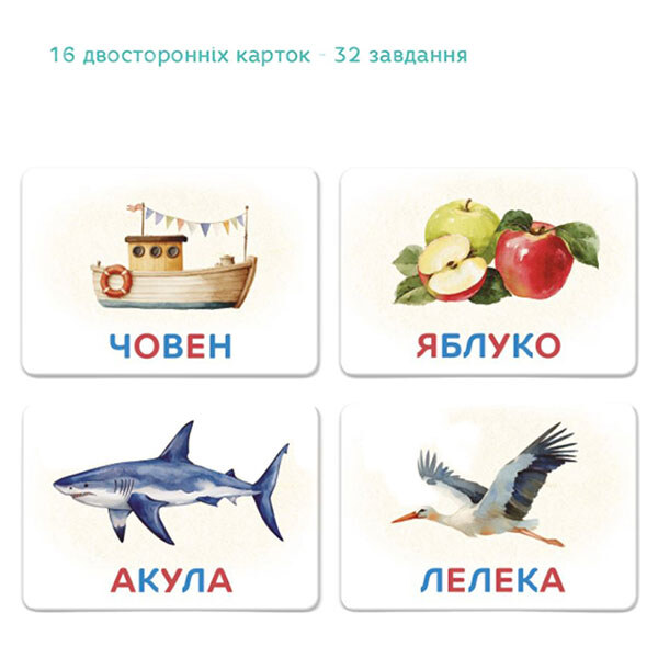 Магнітна гра «Склади слово», 5-7 років, Dodo - № 3 Магнітна гра «Склади слово», 5-7 років, Dodo - № 3