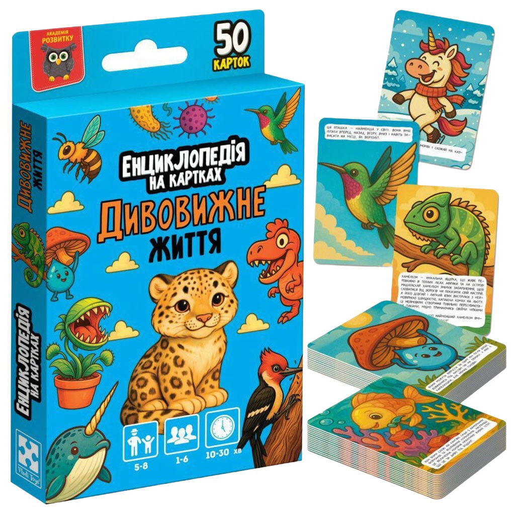 Енциклопедія на картках "Дивовижне життя", Vladi Toys - № 1 Енциклопедія на картках "Дивовижне життя", Vladi Toys - № 1