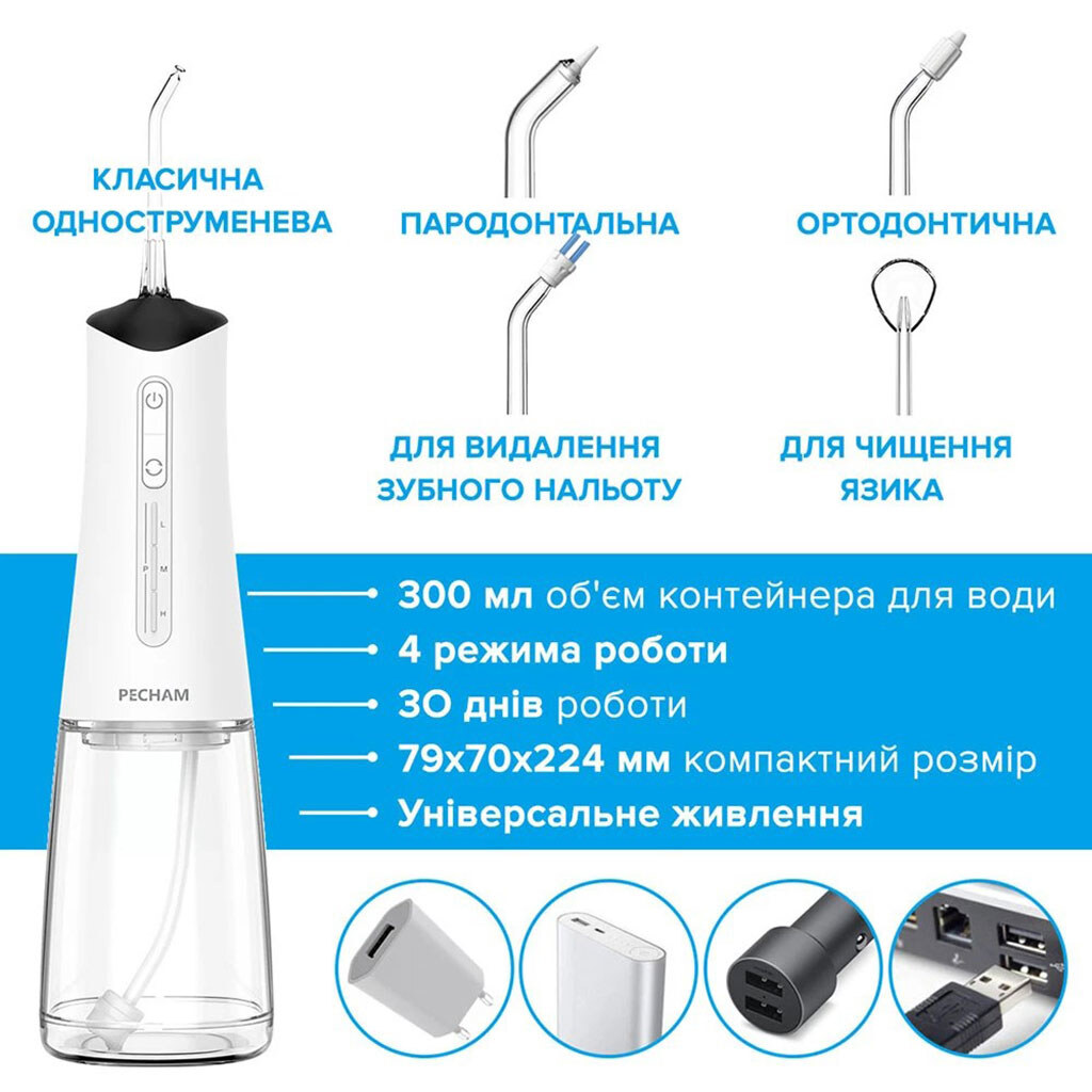 Іригатор Pecham Travel PC-5240, Білий - № 2 Іригатор Pecham Travel PC-5240, Білий - № 2