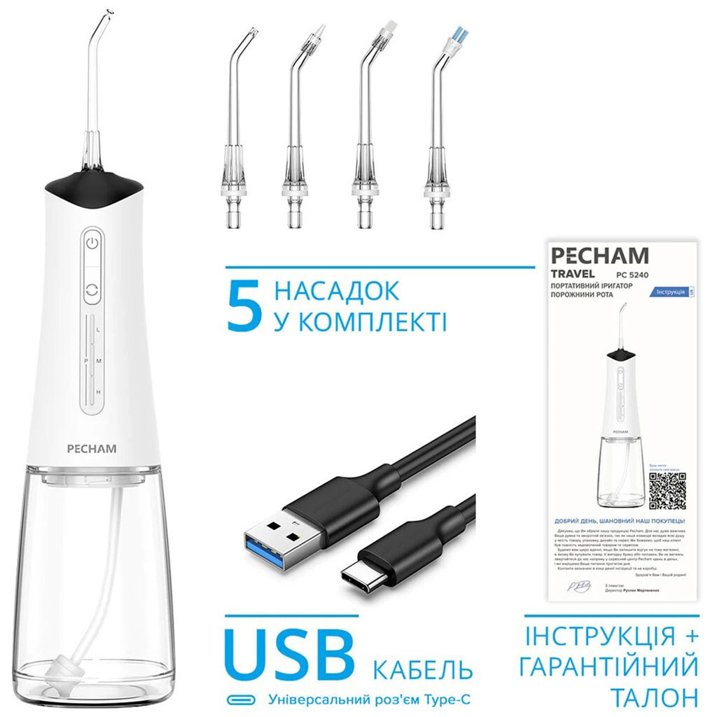 Іригатор Pecham Travel PC-5240, Білий - № 3 Іригатор Pecham Travel PC-5240, Білий - № 3