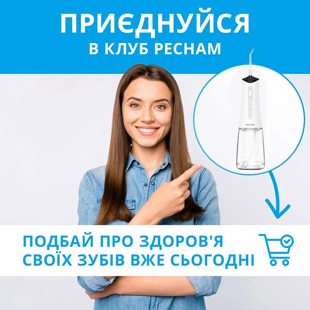 Іригатор Pecham Travel PC-5240, Білий - № 5 Іригатор Pecham Travel PC-5240, Білий - № 5