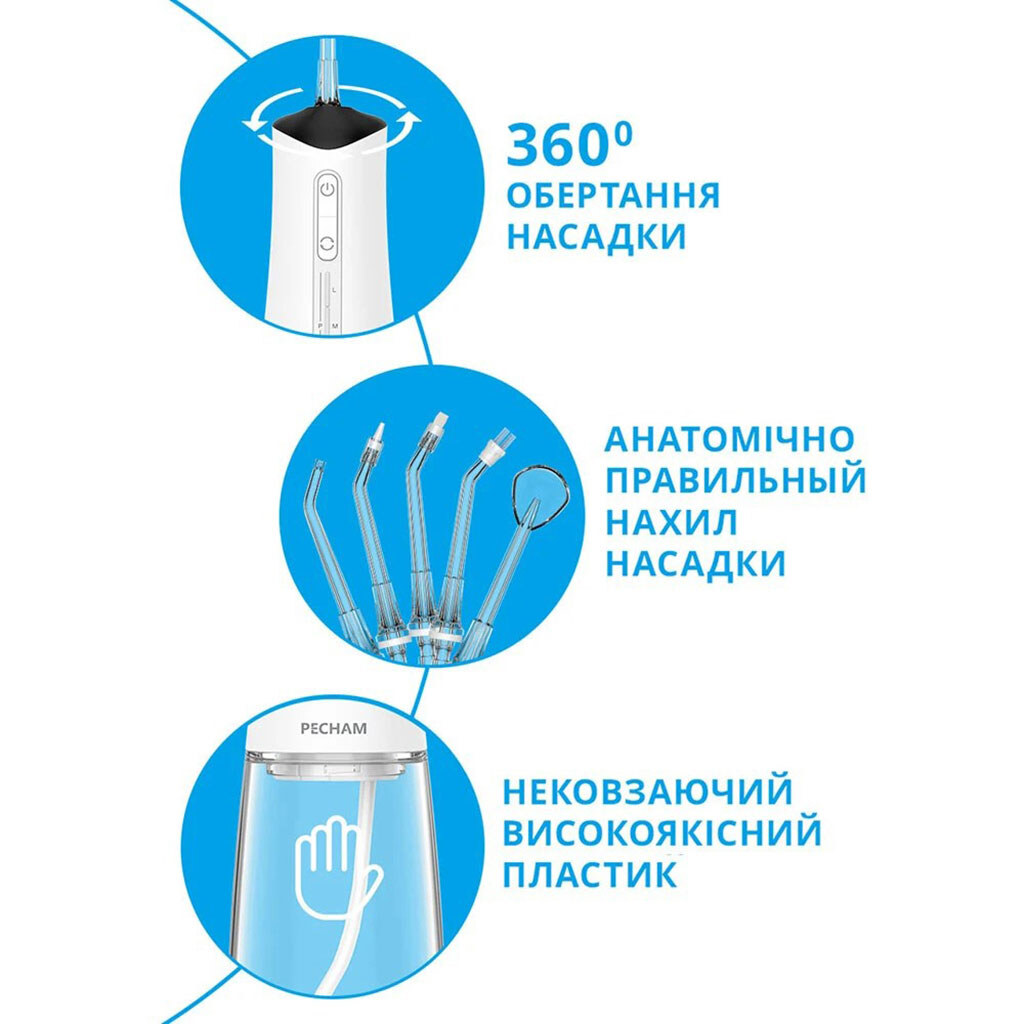 Іригатор Pecham Travel PC-5240, Білий - № 6 Іригатор Pecham Travel PC-5240, Білий - № 6