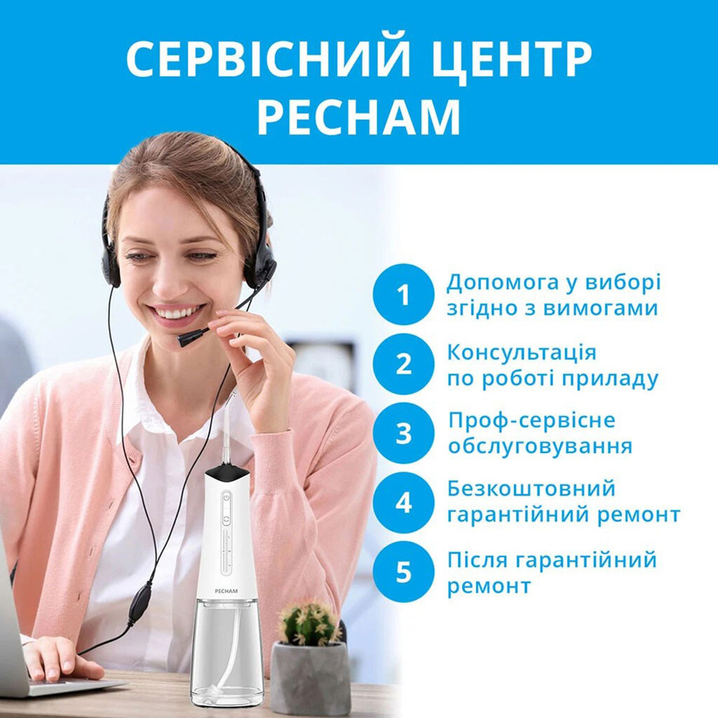 Іригатор Pecham Travel PC-5240, Білий - № 10 Іригатор Pecham Travel PC-5240, Білий - № 10
