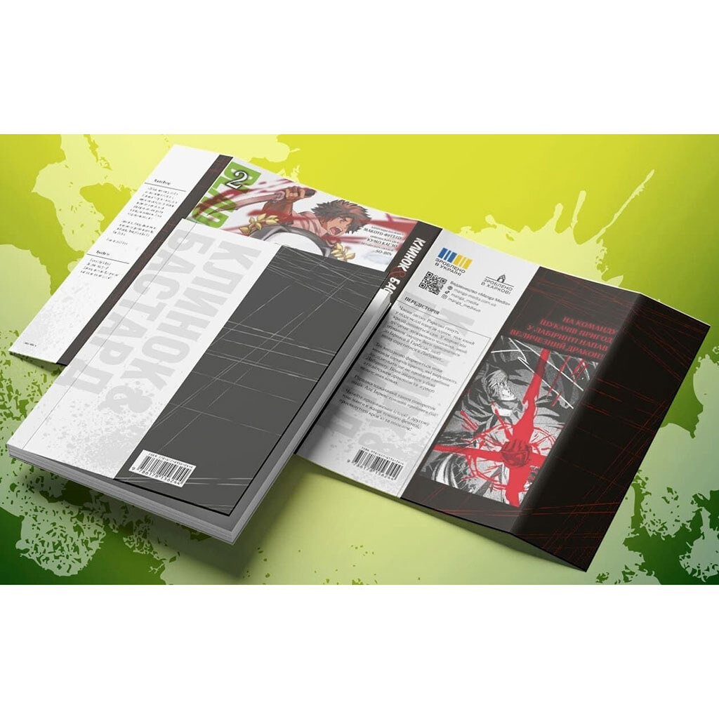 Книга "Клинок & Бастард. Том 2", Кумо Кагью - № 4 Книга "Клинок & Бастард. Том 2", Кумо Кагью - № 4