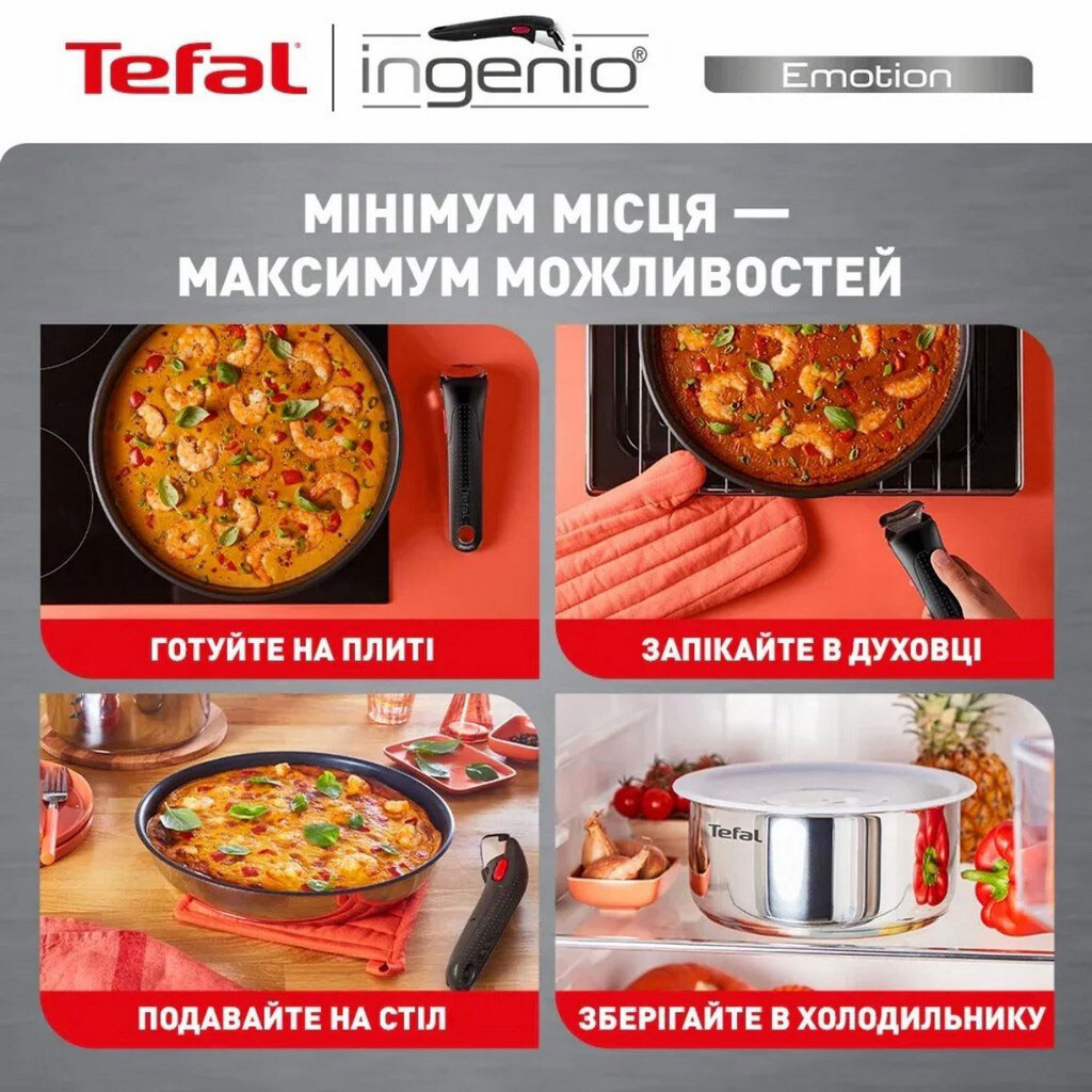 Набір посуду Tefal Ingenio Emotion - № 3 Набір посуду Tefal Ingenio Emotion - № 3
