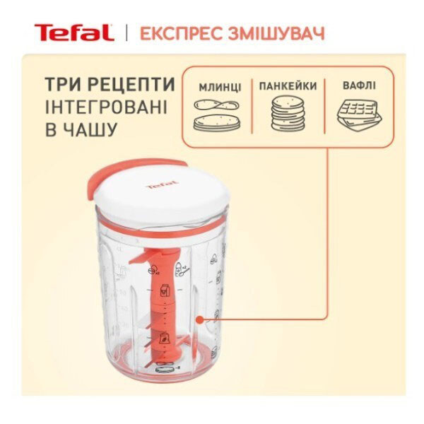 Измельчитель Tefal K1844404, Белый - № 3 Измельчитель Tefal K1844404, Белый - № 3