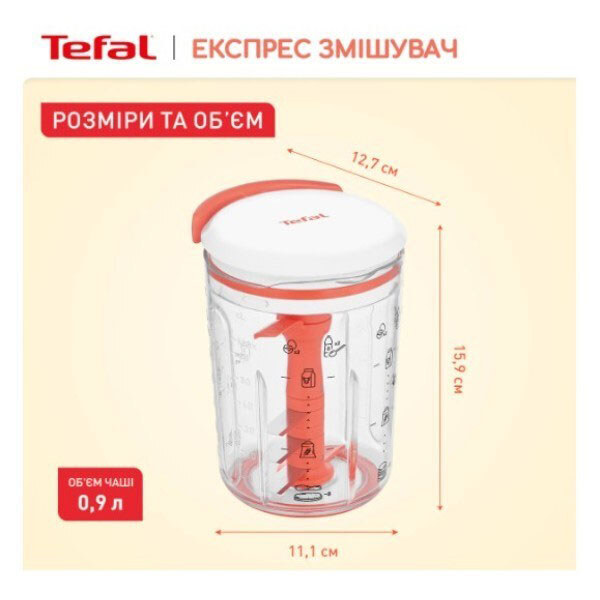 Измельчитель Tefal K1844404, Белый - № 5 Измельчитель Tefal K1844404, Белый - № 5