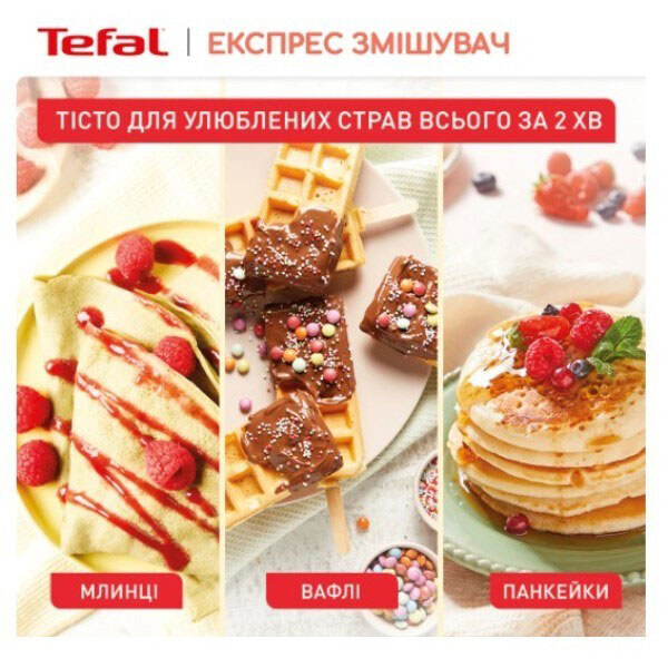 Измельчитель Tefal K1844404, Белый - № 6 Измельчитель Tefal K1844404, Белый - № 6