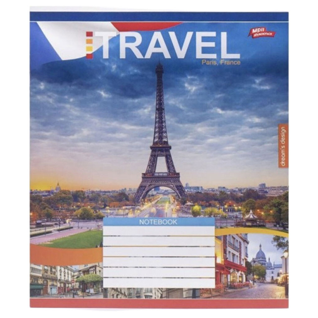 Зошит "TRAVEL", 24 листи, в клітку, Мрії Збуваються - № 2 Зошит "TRAVEL", 24 листи, в клітку, Мрії Збуваються - № 2