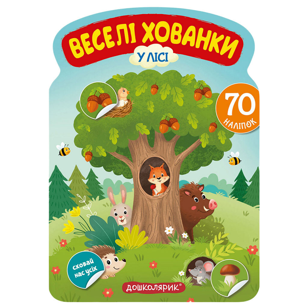 Книга дитяча серія "Веселі хованки з наліпками", Вд Школа - № 5 Книга дитяча серія "Веселі хованки з наліпками", Вд Школа - № 5