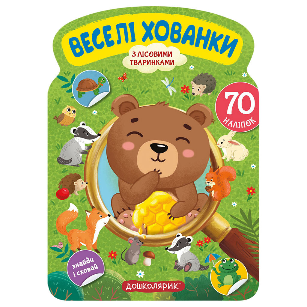 Книга дитяча серія "Веселі хованки з наліпками", Вд Школа - № 7 Книга дитяча серія "Веселі хованки з наліпками", Вд Школа - № 7