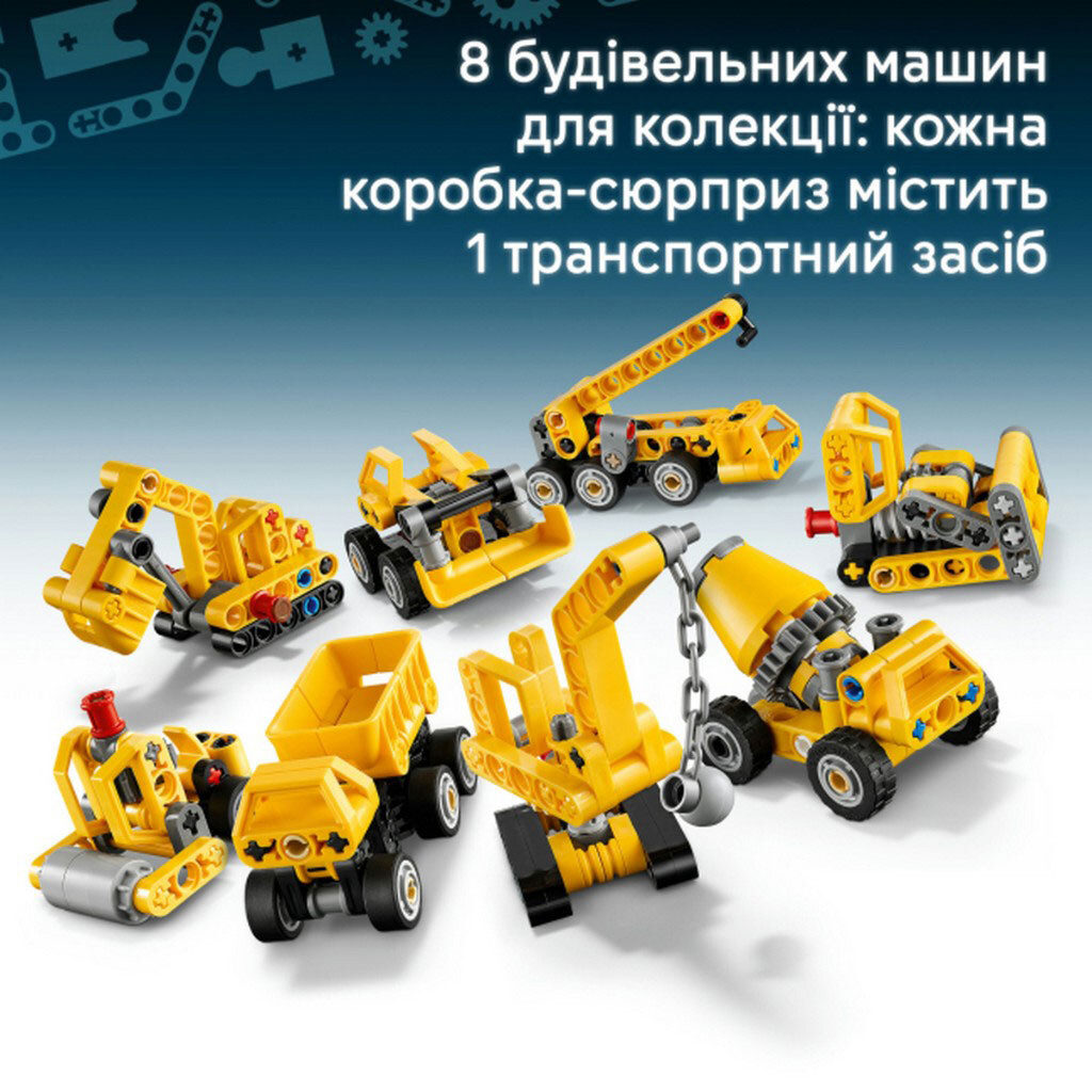 Конструктор дитячий "Потужні машини, 44 деталі", Lego - № 5 Конструктор дитячий "Потужні машини, 44 деталі", Lego - № 5