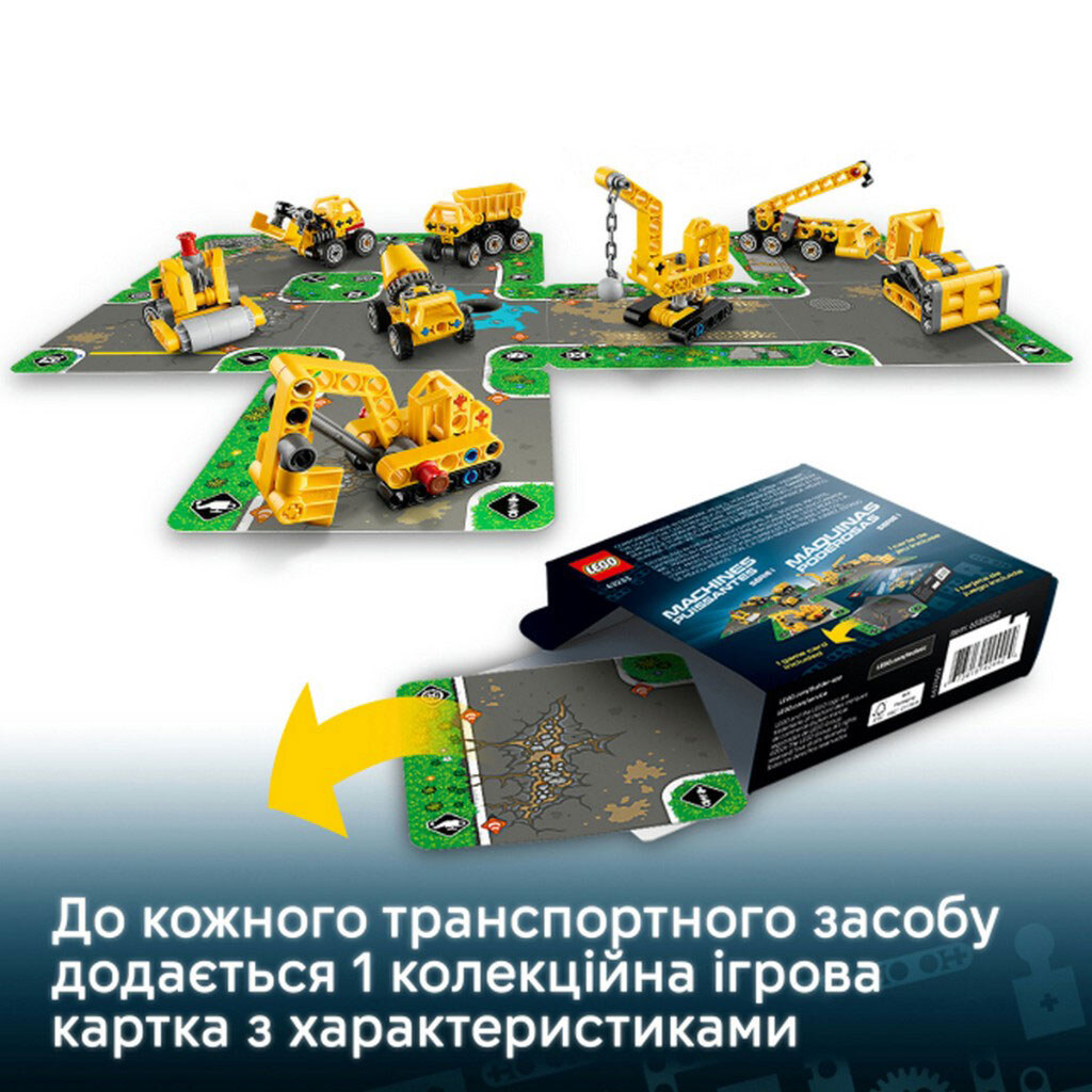 Конструктор дитячий "Потужні машини, 44 деталі", Lego - № 8 Конструктор дитячий "Потужні машини, 44 деталі", Lego - № 8