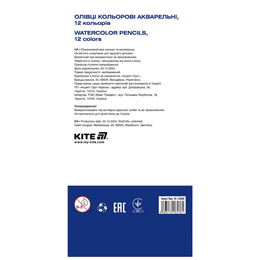 Набір олівців кольорових акварельних "CLASSIC", 12 шт/уп., Kite - № 5 Набір олівців кольорових акварельних "CLASSIC", 12 шт/уп., Kite - № 5