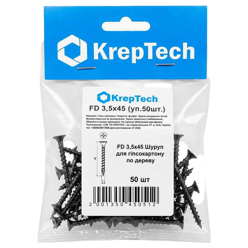 Набор шурупов для гипсокартона KrepTech, 3,5х45 мм, 50 шт/уп. - № 2 Набор шурупов для гипсокартона KrepTech, 3,5х45 мм, 50 шт/уп. - № 2