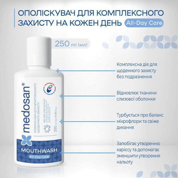 Ополаскиватель для полости рта Medosan "Комплексная ежедневная защита All-Day", 250 мл - № 3 Ополаскиватель для полости рта Medosan "Комплексная ежедневная защита All-Day", 250 мл - № 3
