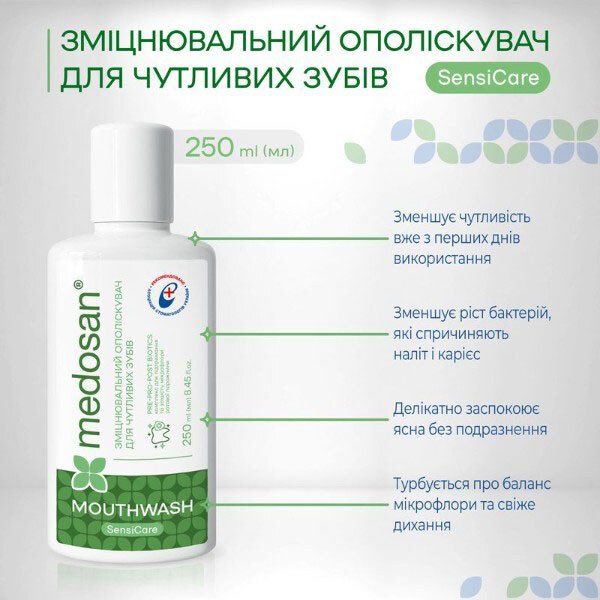 Ополаскиватель для чувствительных зубов Medosan "Укрепляющий SensiCare", 250 мл - № 3 Ополаскиватель для чувствительных зубов Medosan "Укрепляющий SensiCare", 250 мл - № 3