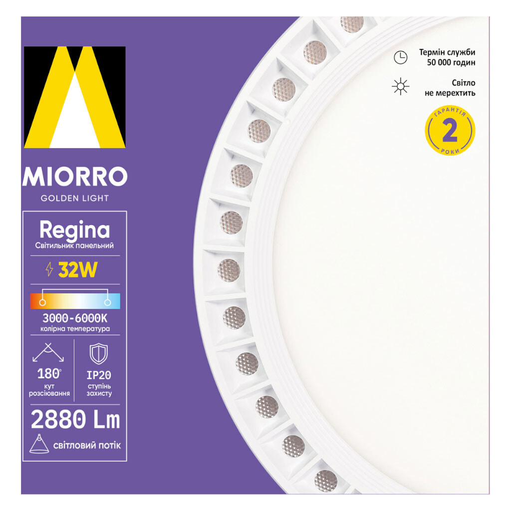 Світильник LED панель MIORRO Regina, 32 Вт, 6000 К - № 2 Світильник LED панель MIORRO Regina, 32 Вт, 6000 К - № 2