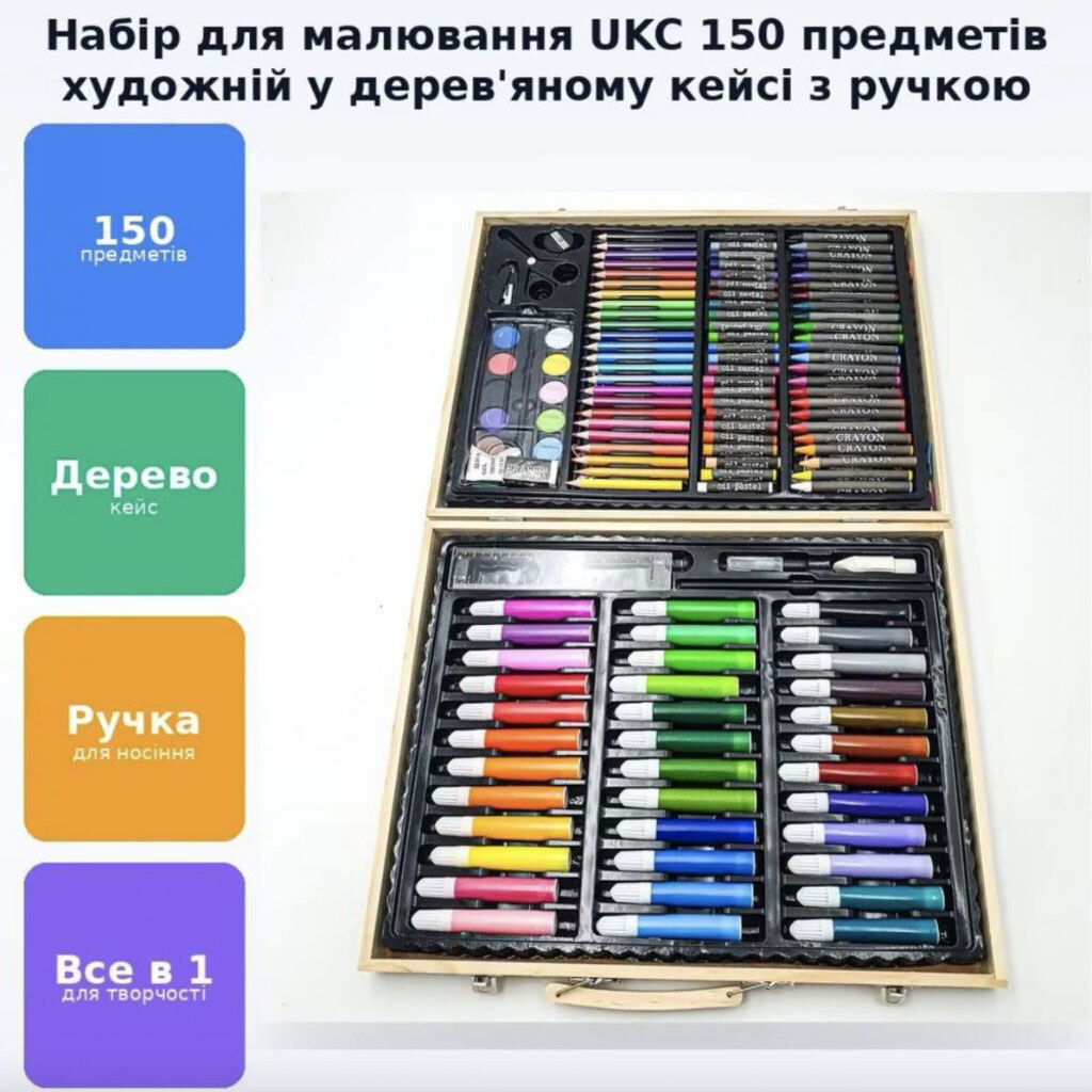 Набір для творчості "Artistic Set", 150 предметів, Artistʼs Corner - № 3 Набір для творчості "Artistic Set", 150 предметів, Artistʼs Corner - № 3