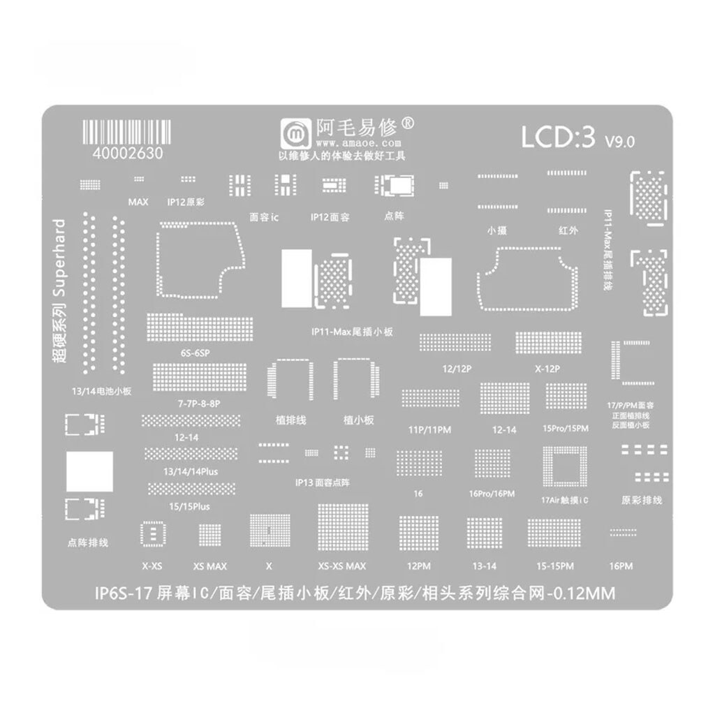 Трафарет Amaoe BGA LCD3 - № 1 Трафарет Amaoe BGA LCD3 - № 1