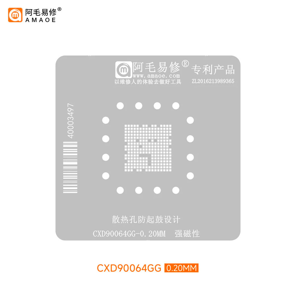 Трафарет Amaoe BGA CXD90064GG - № 3 Трафарет Amaoe BGA CXD90064GG - № 3