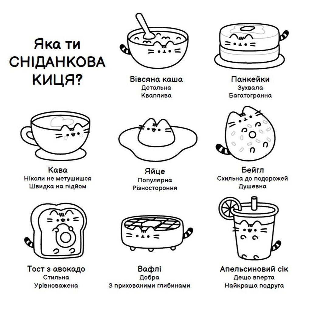 Наймиліша міні-розмальовка "Pusheen: Розфарбуй", АРТБУКС - № 5 Наймиліша міні-розмальовка "Pusheen: Розфарбуй", АРТБУКС - № 5